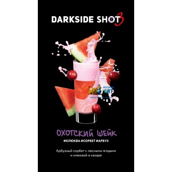 Табак для кальяна Dark Side Shot Охотский Шейк (Дарк Сайд Шот) 30г Акцизный Табак для кальяна Dark Side Shot Охотский Шейк (Дарк Сайд Шот) 30г Акцизный